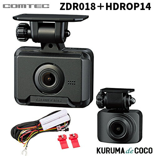 コムテック ドライブレコーダー ZDR016をレビュー！クチコミ