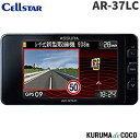 セルスターレーダー探知機AR-37LC レーザー式オービス対応 レーダー探知機 CELLSTAR ASSURA アシュラ 日本製 3年保証 3.2インチ OBD対応 一体型レーダー 18バンド受信 GPSレーダー