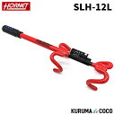HORNET ハンドルロック SLH-12L 4連青色LEDスキャナーを搭載 ダブルロック方式