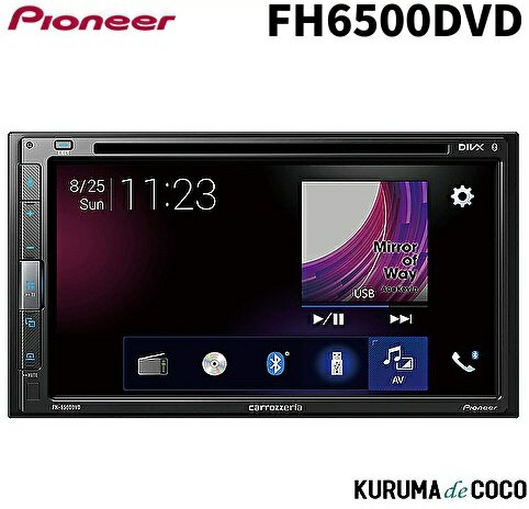 パイオニア FH-6500DVD カーオーディオ 2DIN カロッツェリア6.8V型ワイド ゛VGAモニターDVD-V VCD CD Bluetooth USB