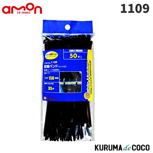 emon�������1109�����Х��(���å���)