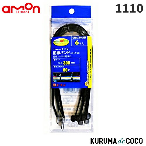 emon�������1110�����Х��(���å���)