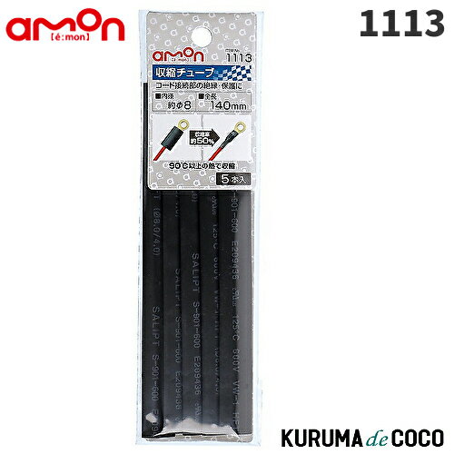 emon�������1113���̥��塼��