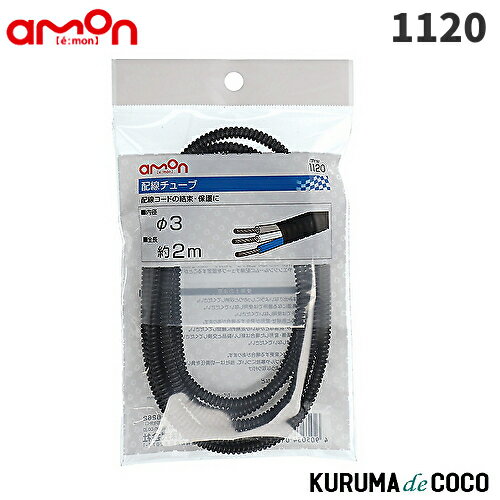 emon�������1120�������塼��