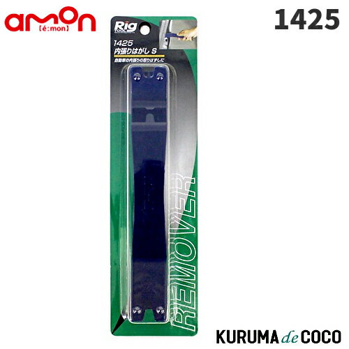 emonエーモン1425内張りはがしSのサムネイル