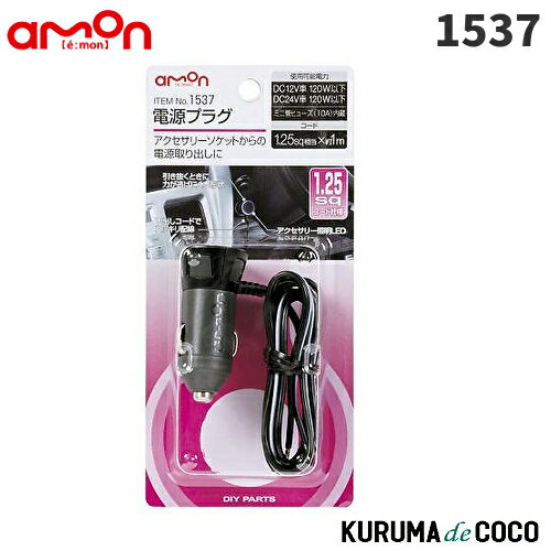 emon�������1537�Ÿ��ץ饰��1.25sq������