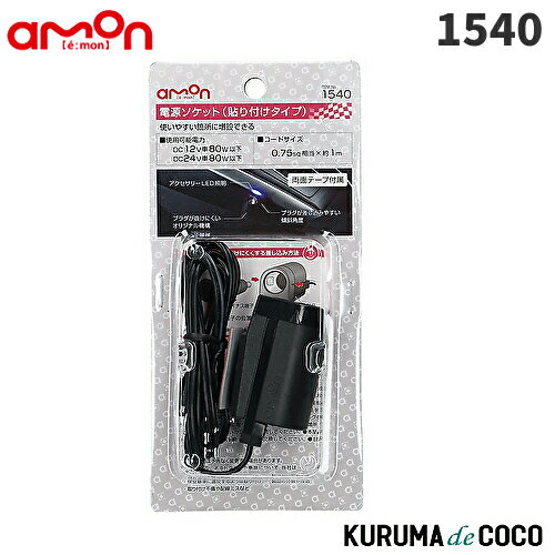 emon�������1540�Ÿ������å�(Ž���դ�������)