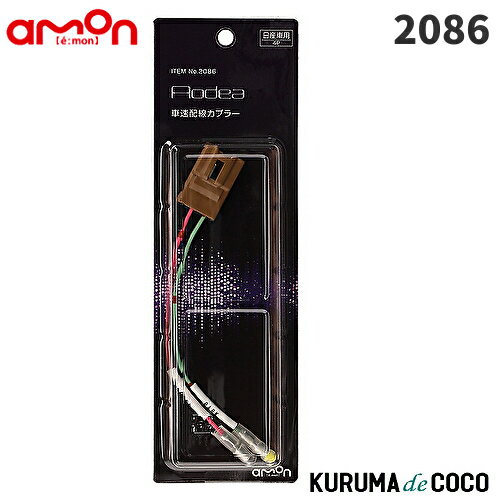 emon�������2086��®�������ץ顼