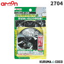 emonエーモン2704トップビューテープLED 30cm白