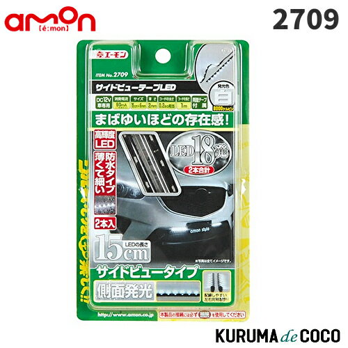 emon�������2709�����ɥӥ塼�ơ���LED15cm��