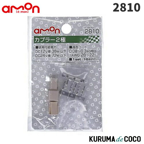 KURUMAdeCOCO㤨emon2810ץ顼2ˡפβǤʤ140ߤˤʤޤ