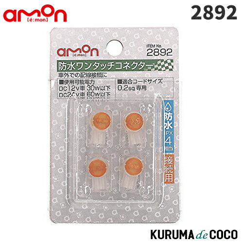 emon�������2892 �ɿ��󥿥å����ͥ�����(��³��)