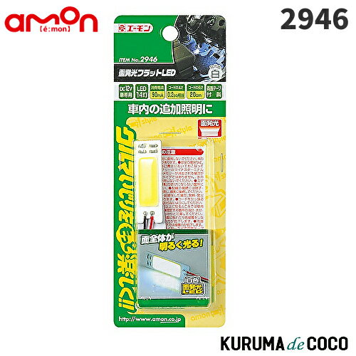 emon�������2946��ȯ���ե�å�LED(��)