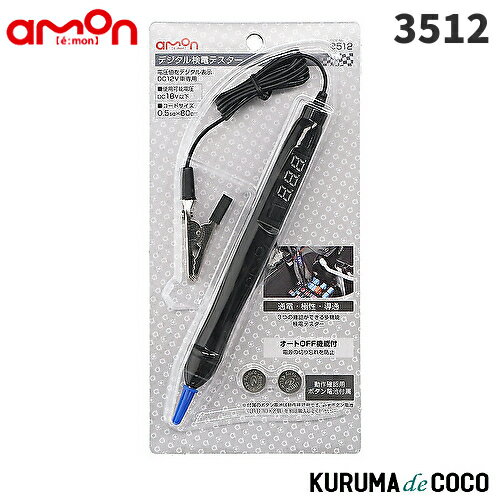 emon�������3512�ǥ����븡�ťƥ�����