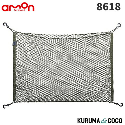 樂天商城 - エーモン8618 OGC ラゲッジポケットネット