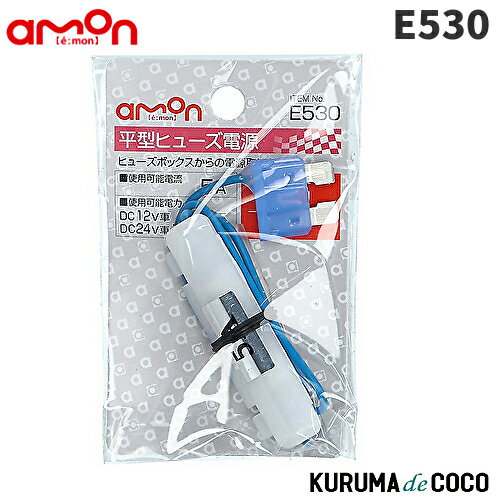 emonE530ʿҥ塼Ÿ