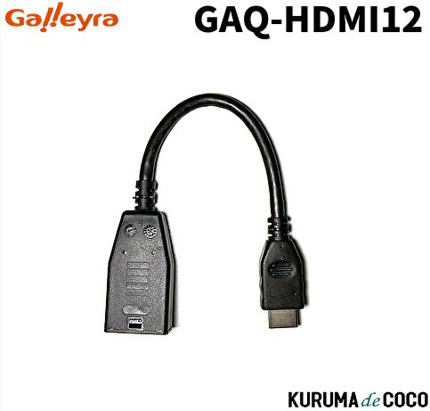 GalleyraKCGAQ-HDMI12 z_ԗpHDMIRlN^ϊP[u