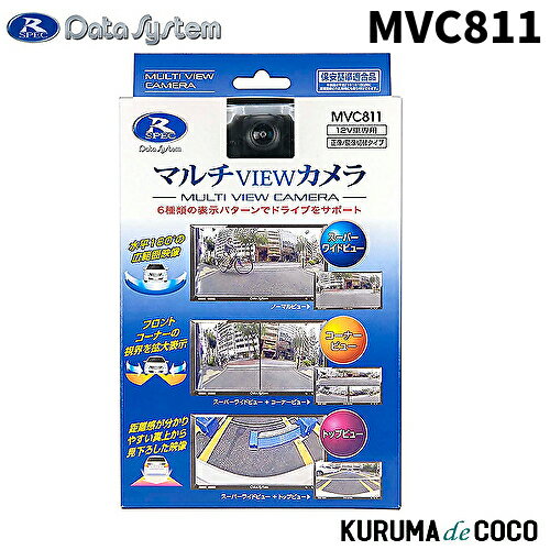 楽天市場】データシステム カメラ sky812の通販 楽天市場】データシステム カメラ sky812の通販