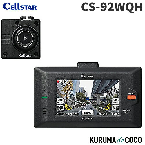 륹 ɥ饤֥쥳 2 CS-92WQH 370/500 WQHD STARVIS microSD(64GB) ִƻ뵡ǽ žٱ絡ǽ GPSǽ 2.45 