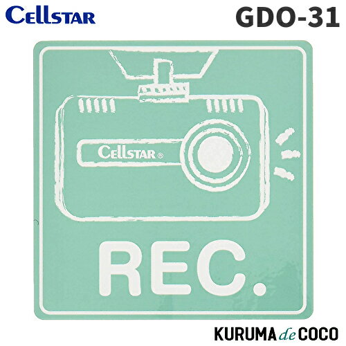 KURUMAdeCOCO㤨֥륹 ɥ饤֥쥳ƥåGDO-31 (ѥƥ륰꡼CELLSTARפβǤʤ580ߤˤʤޤ