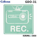 KURUMAdeCOCO㤨֥륹 ɥ饤֥쥳ƥåGDO-31 (ѥƥ륰꡼CELLSTARפβǤʤ580ߤˤʤޤ