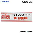 KURUMAdeCOCO㤨֥륹 ɥ饤֥쥳ƥå GDO-36 (ѥƥԥ󥯾CELLSTARפβǤʤ590ߤˤʤޤ