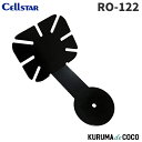 KURUMAdeCOCO㤨֥륹 եƥ졼 ץ RO-122 ե쥭֥륹ơ 륹졼õε졼GPS쥷СѡפβǤʤ680ߤˤʤޤ