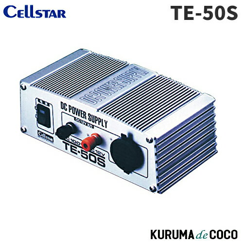륹CELLSTAR ۡŸ TE-50S