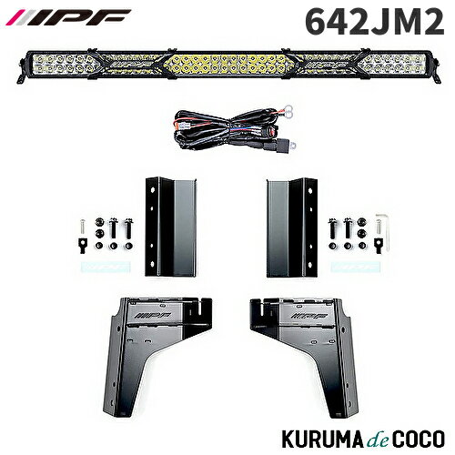 IPF 642JM2 ジムニー(JB64)ジムニーシエラ(JB74)642SDブラケットセット