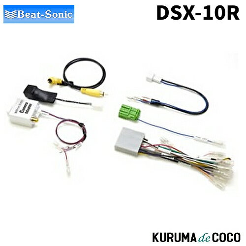 BEATSONICビートソニック DSX-10R ナビ取替えキット パジェロ