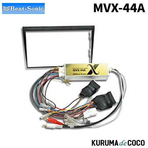 BEATSONIC ビートソニック MVX-44A オーディオアダプターキット