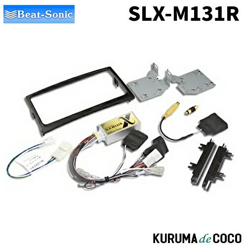 BEATSONIC ビートソニック アルファード10系後期 SLX-M131R オーディオアダプターキット