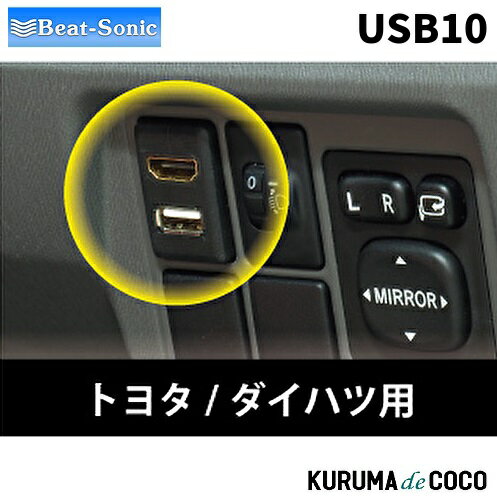 ビートソニックUSB10A USB/HDMI延長ケーブル