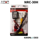 NAVICナビック NRC-30H ホンダ車用リアカメラ接続コネクタ（8P）