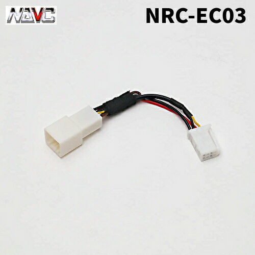 NAVICナビック NRC-EC03 リアカメラ変換　ホンダ8Pカメラ→イクリプス系(4P)