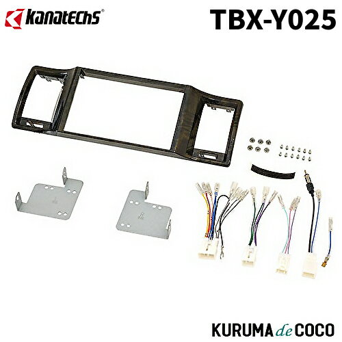 カナテクスTBX-Y025トヨタ ハイエース8インチ取付用