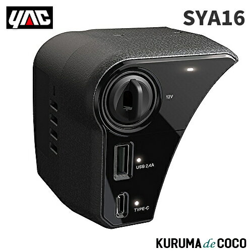 樂天商城 - YAC 槌谷ヤック SY-A16 MXPK1アクア専用 電源BOX