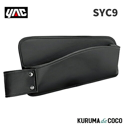 樂天商城 - YAC 槌谷ヤック SY-C9 C-HR専用 シートサイドポケット 運転席用