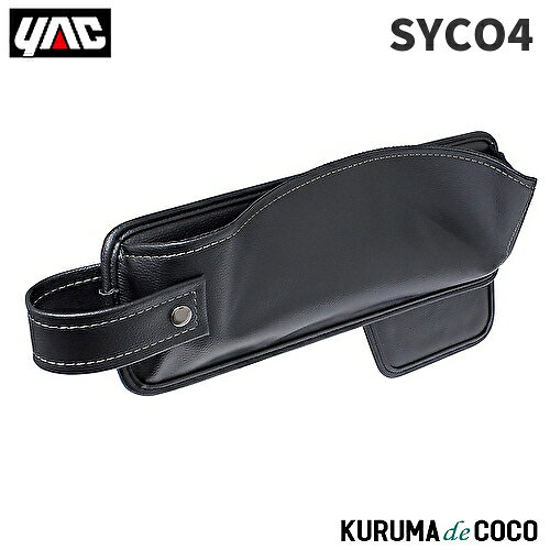 樂天商城 - YAC 槌谷ヤック SY-CO4 210系 カローラ専用 シートサイドポケット 運転席用