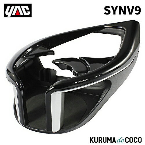 樂天商城 - YAC 槌谷ヤック SY-NV9 80系ノア・ヴォク・エスクァイア専用エアコンドリンクホルダー2運転席用