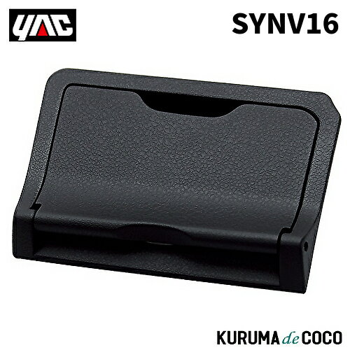 YAC ��ë��å� SY-NV16 90�� �Υ����������������� �ӥ�ȥ���ETC���С�