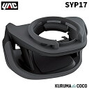 YAC 槌谷ヤック SYP17 60系 プリウス専用 エアコンドリンクホルダー 助手席用(2)