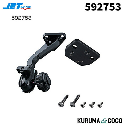 ジェットイノウエ 592753 ハイマウントモニター取付キット
