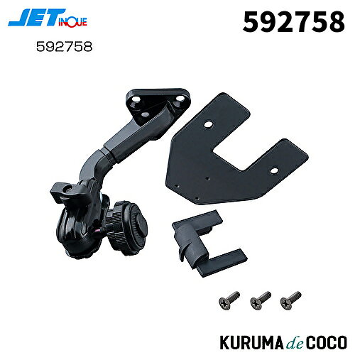 ジェットイノウエ 592758 ハイマウントモニター取付キット