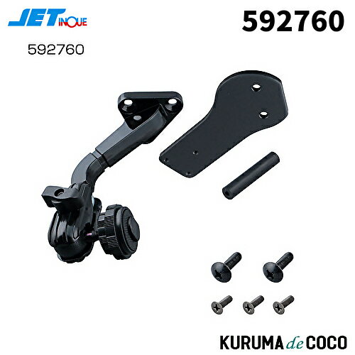 ジェットイノウエ 592760 ハイマウントモニター取付キット