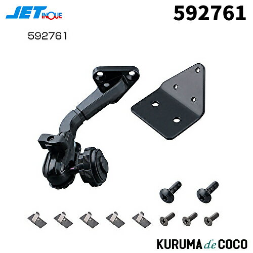 ジェットイノウエ 592761 ハイマウントモニター取付キット