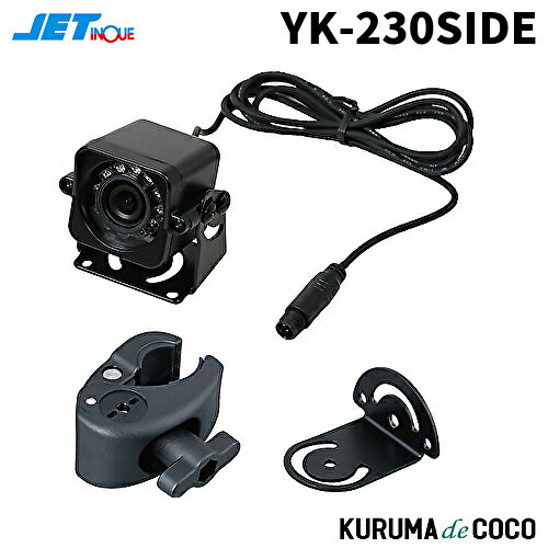 ジェットイノウエ YK-230SIDEコンパクトカメラ 取付けブラケットセット592763