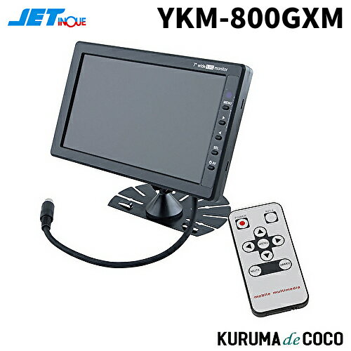 ジェットイノウエ YKM-800GXM 超広角無線AHDカメラ専用モニター592829