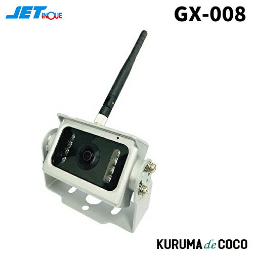ジェットイノウエ 592858 GX-008 超広角無線バックカメラ