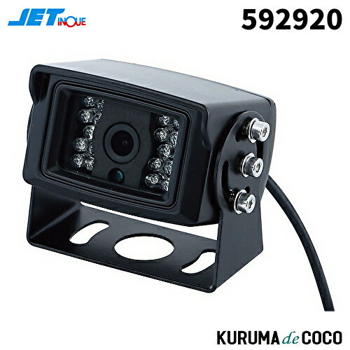 ジェットイノウエ 9インチIPSモニターセット用バックカメラ単品592920